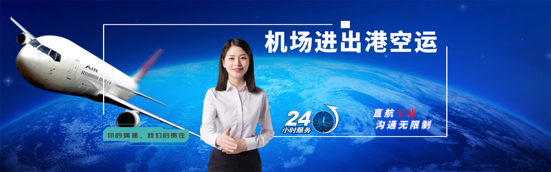 安乡到太原物流公司-安乡至太原物流专线-安乡空运到太原-优时通物流有限公司